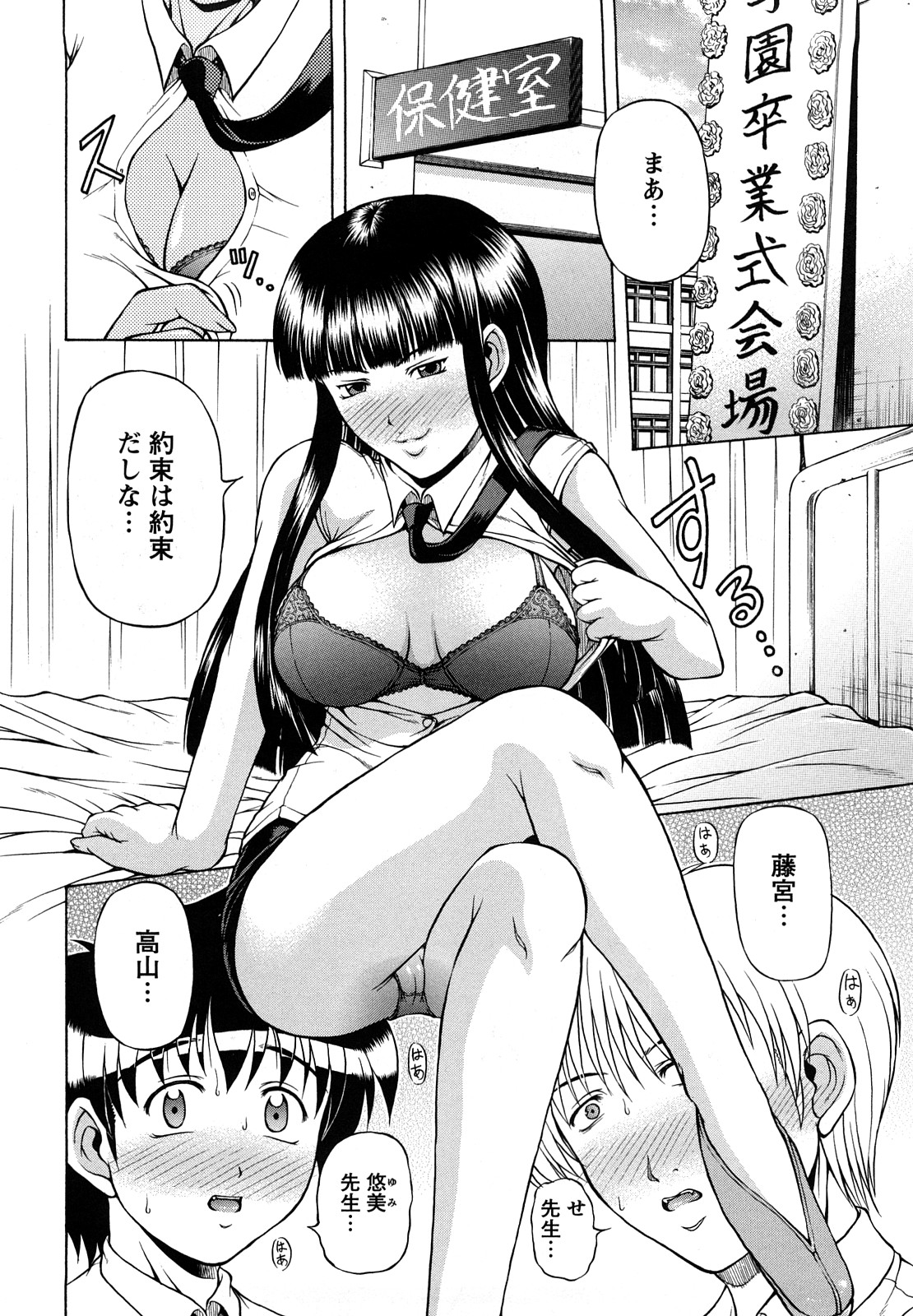 【エロ漫画】【エロ漫画】居残り授業でチンポ中毒になってしまったツインテ小学生！アナルにもたっぷり中出し！【迦楼羅淳：Cherry drops】