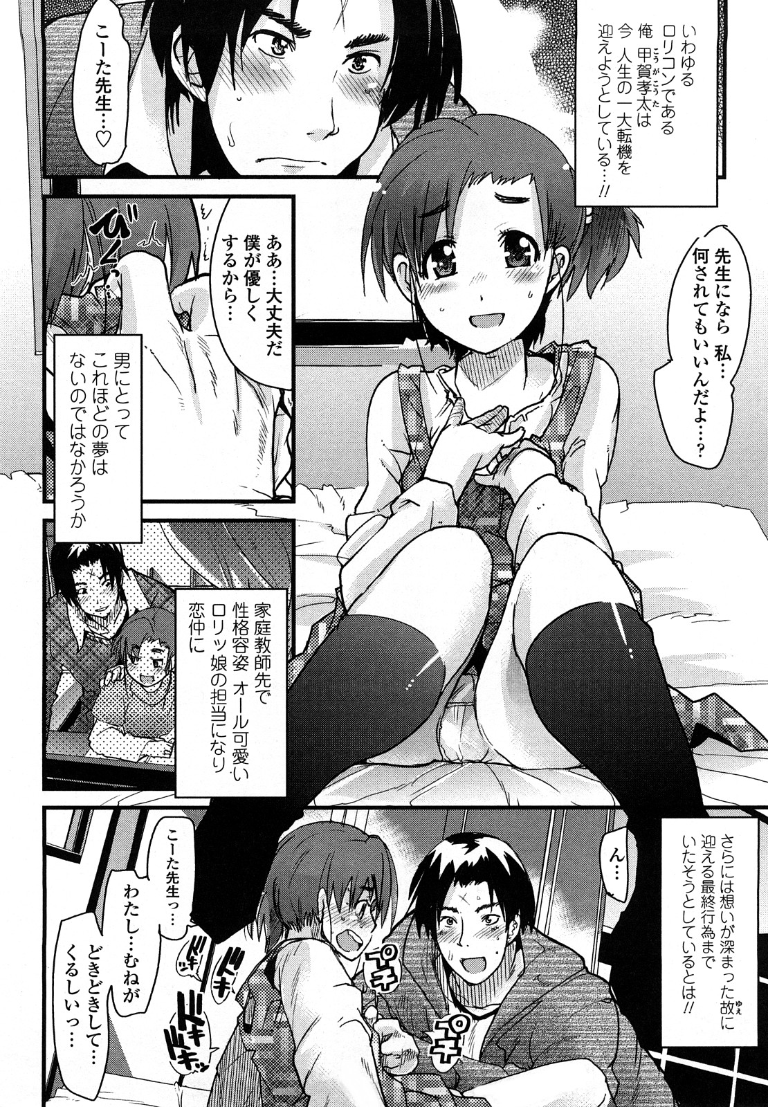 【エロ漫画】【エロ漫画】娘の家庭教師を誘惑しちゃうムチムチ巨乳の母親…ご奉仕フェラをして生ハメ中出しいちゃラブセックスで中出し絶頂アクメ堕ちしちゃう【内々けやき：教えてティーチャー】