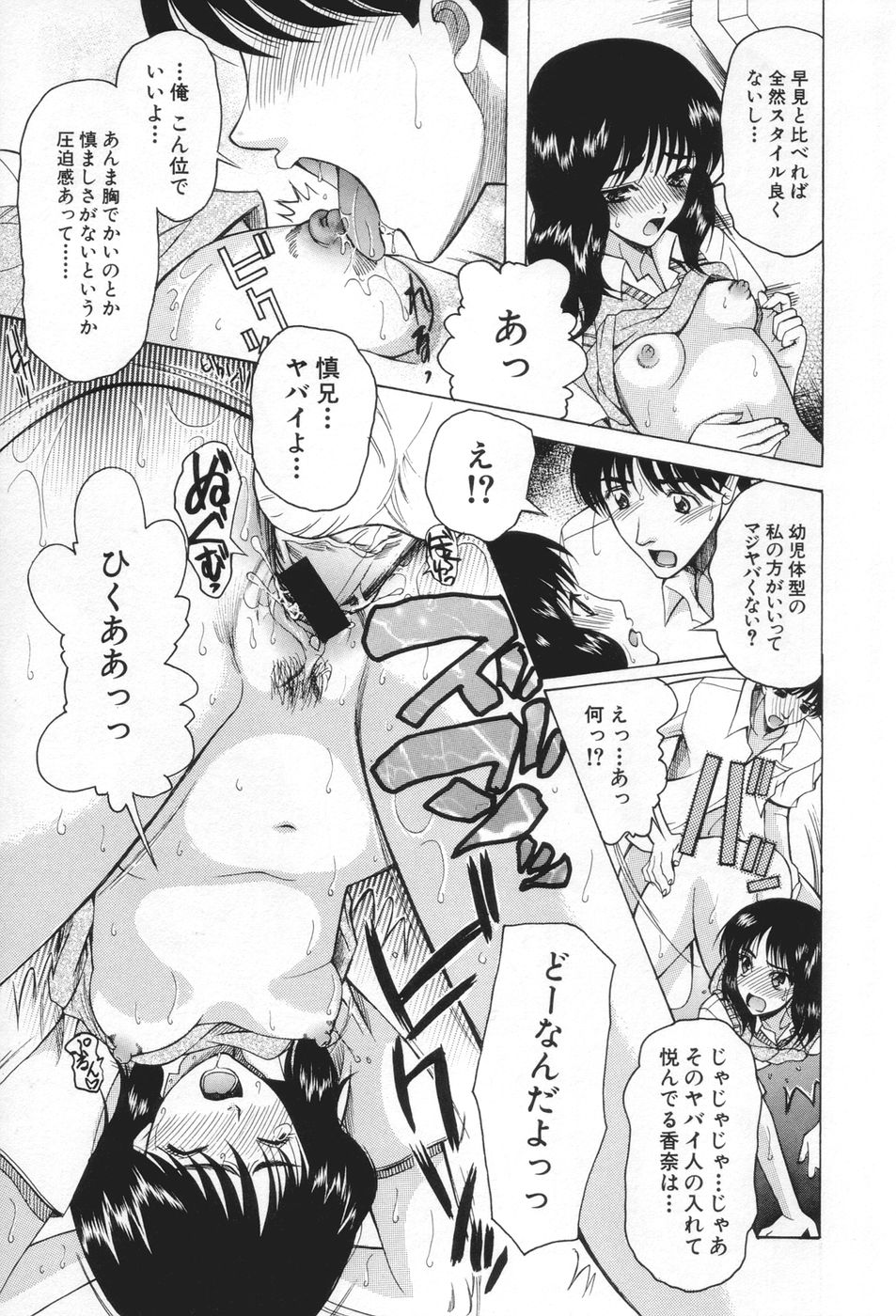 【エロ漫画】【エロ漫画】エッチしている現場を目撃しちゃうもエッチな展開に発展しいちゃラブセックスしちゃうJK…騎乗位やバックで生ハメ中出し絶頂アクメ堕ちしちゃう【さきうらら：グズってられません。】