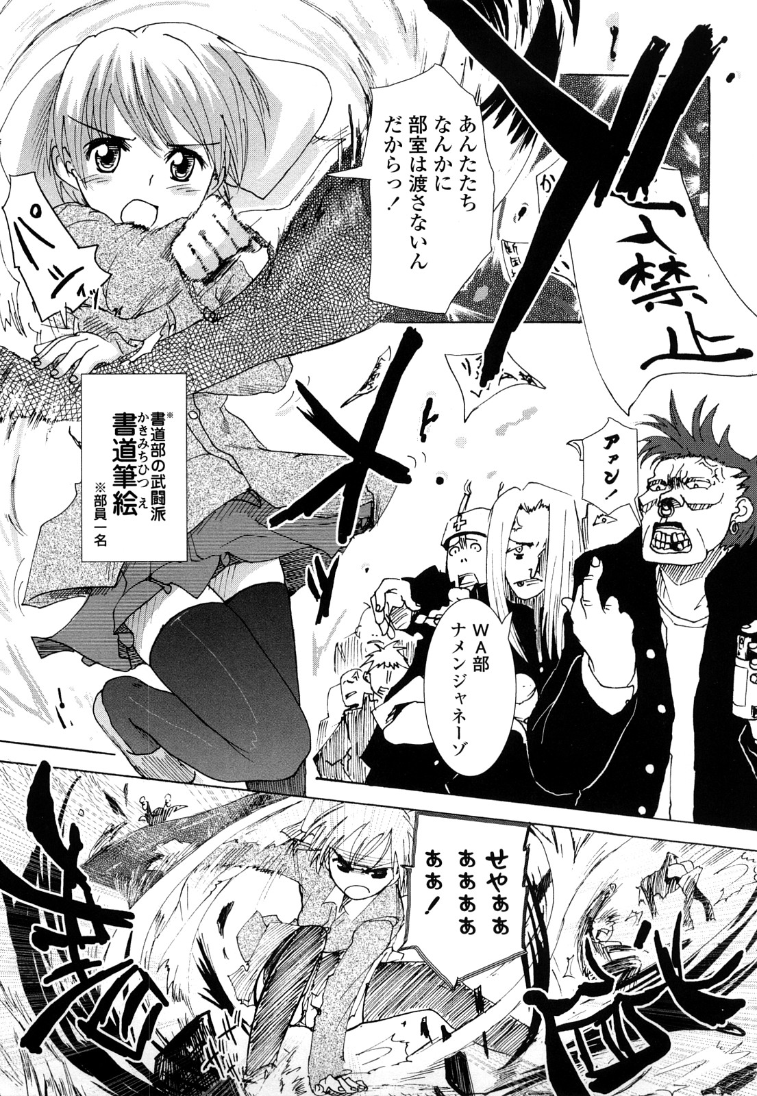 【エロ漫画】【エロ漫画】書道部を守るため不良たちの打ちのめす武闘派少女…生徒会長の彼に助けられいちゃラブセックスしちゃう【Hota.：LAZY FOOLS】