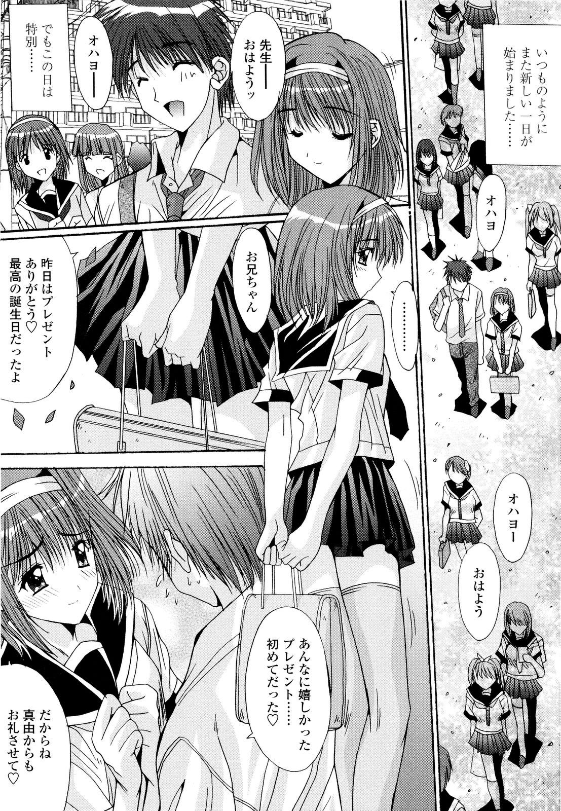 【エロ漫画】【エロ漫画】兄が大好きでオナニーしちゃう妹…お風呂でいちゃいちゃ近親相姦セックスで中出しセックスしちゃう【悠宇樹：藤宮女子学園物語】