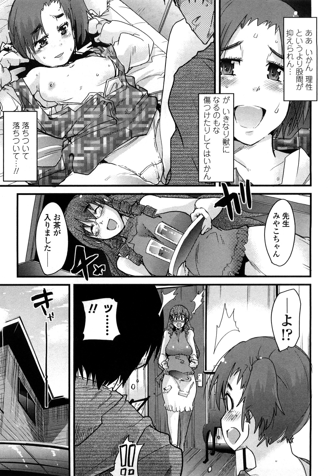【エロ漫画】【エロ漫画】娘の家庭教師を誘惑しちゃうムチムチ巨乳の母親…ご奉仕フェラをして生ハメ中出しいちゃラブセックスで中出し絶頂アクメ堕ちしちゃう【内々けやき：教えてティーチャー】