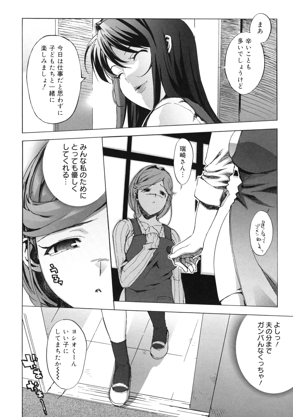 【エロ漫画】【エロ漫画】夫に先立たれ残った借金返済のため保育所で働き始める巨乳未亡人…面接に受かり教室へ向かうと赤ちゃんプレイをさせられる！【たくじ：あだると保育園】