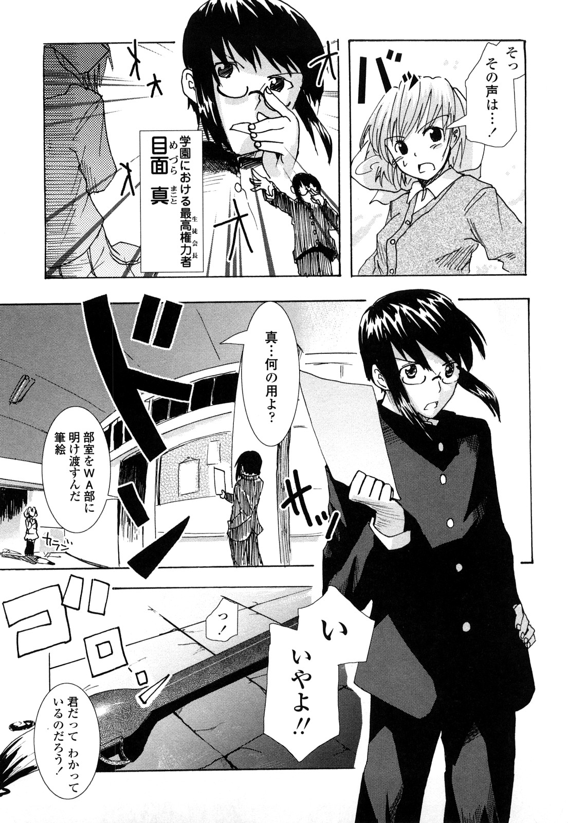 【エロ漫画】【エロ漫画】書道部を守るため不良たちの打ちのめす武闘派少女…生徒会長の彼に助けられいちゃラブセックスしちゃう【Hota.：LAZY FOOLS】
