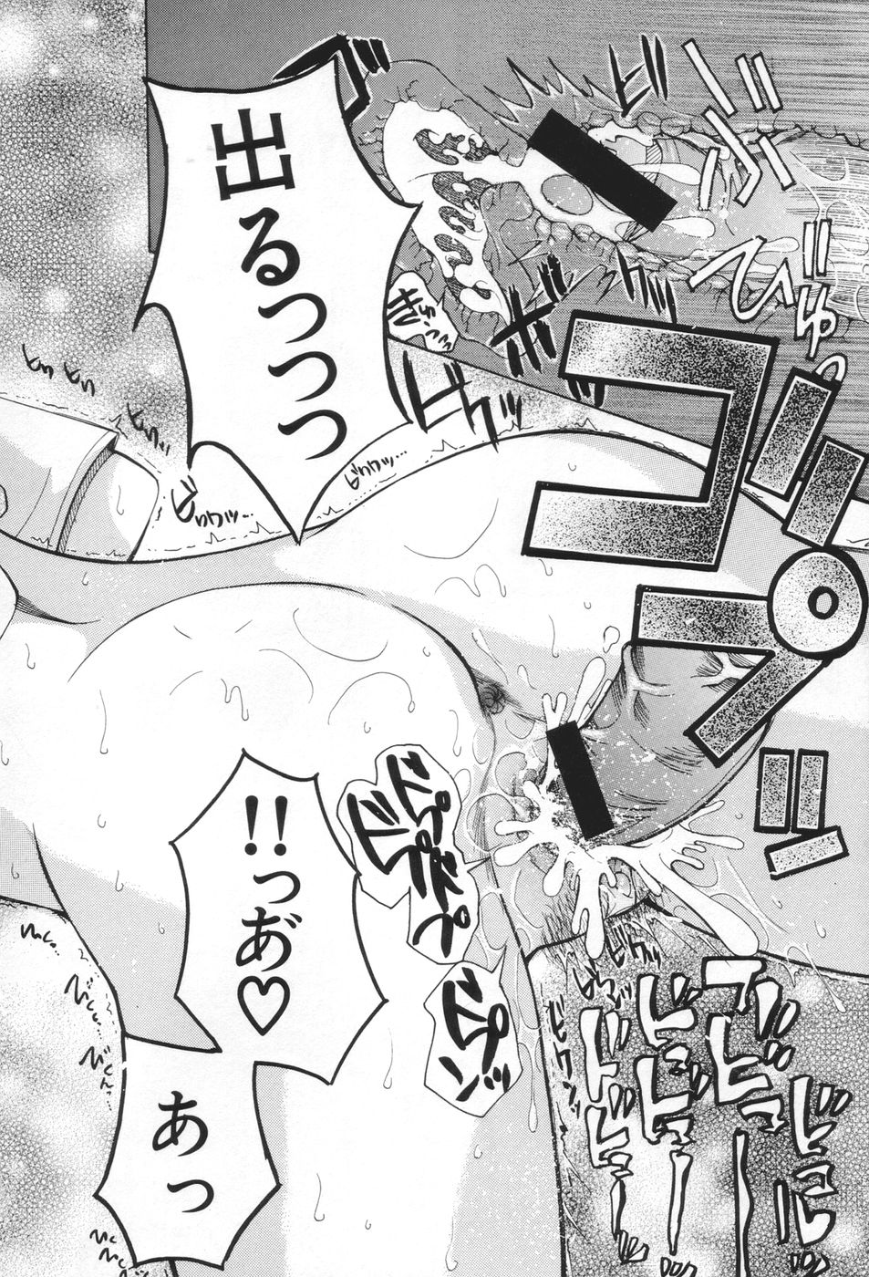 【エロ漫画】【エロ漫画】エッチしている現場を目撃しちゃうもエッチな展開に発展しいちゃラブセックスしちゃうJK…騎乗位やバックで生ハメ中出し絶頂アクメ堕ちしちゃう【さきうらら：グズってられません。】