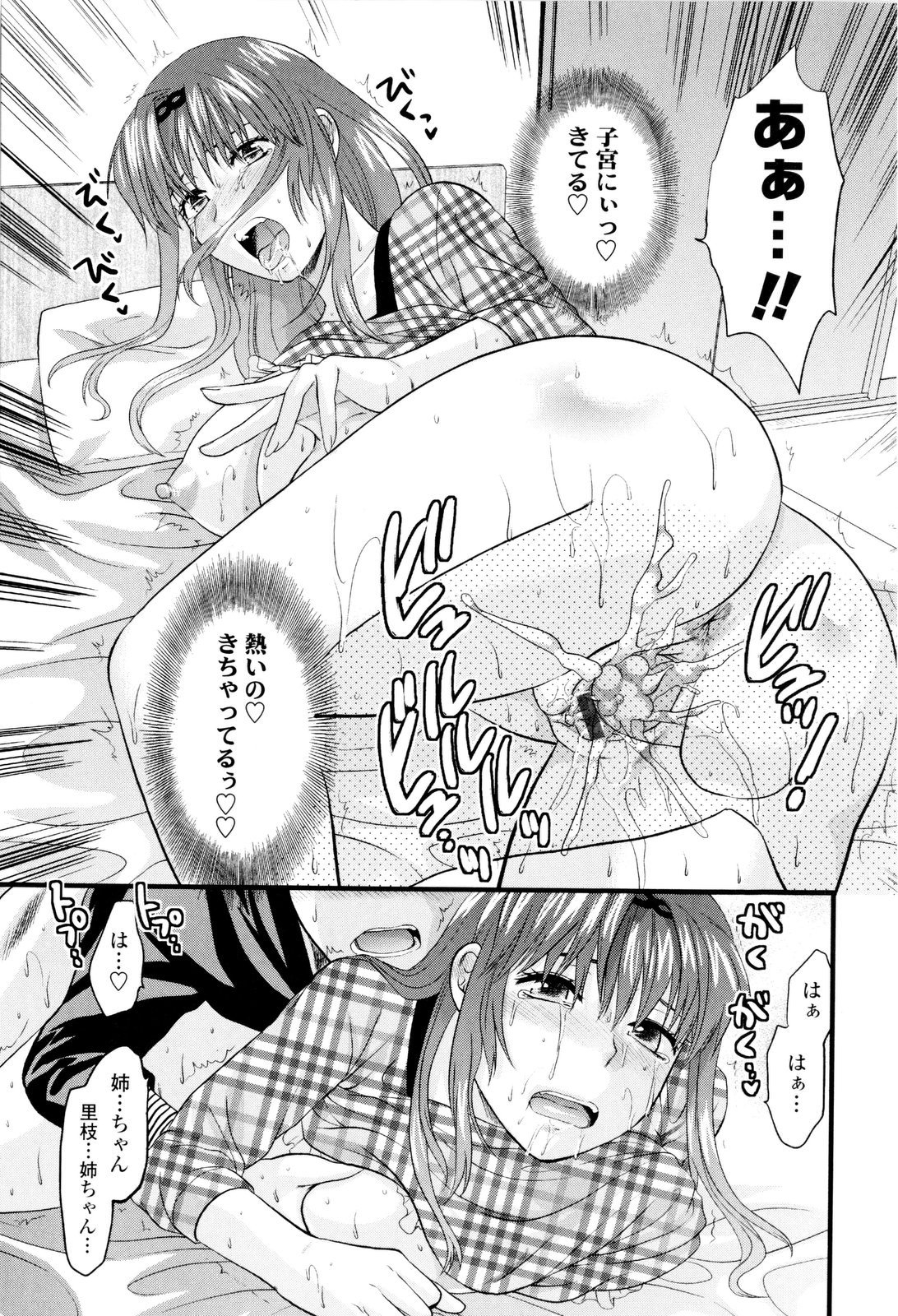【エロ漫画】【エロ漫画】おっぱいをチラ見せして誘惑しちゃうお姉さん…乳首責めや手マンをされてトロ顔で生ハメ中出しいちゃラブセックスしちゃう【柚木N’：結果 ALRIGHT!!】