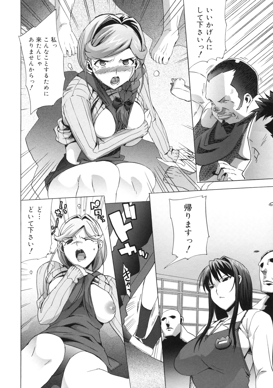 【エロ漫画】【エロ漫画】夫に先立たれ残った借金返済のため保育所で働き始める巨乳未亡人…面接に受かり教室へ向かうと赤ちゃんプレイをさせられる！【たくじ：あだると保育園】