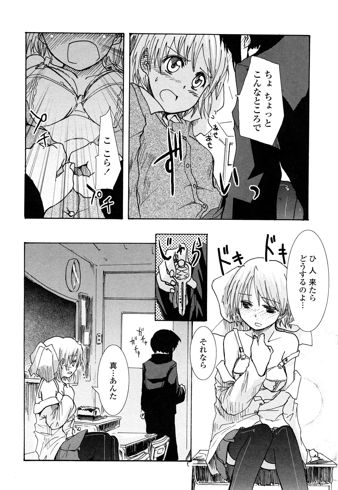 【エロ漫画】【エロ漫画】書道部を守るため不良たちの打ちのめす武闘派少女…生徒会長の彼に助けられいちゃラブセックスしちゃう【Hota.：LAZY FOOLS】