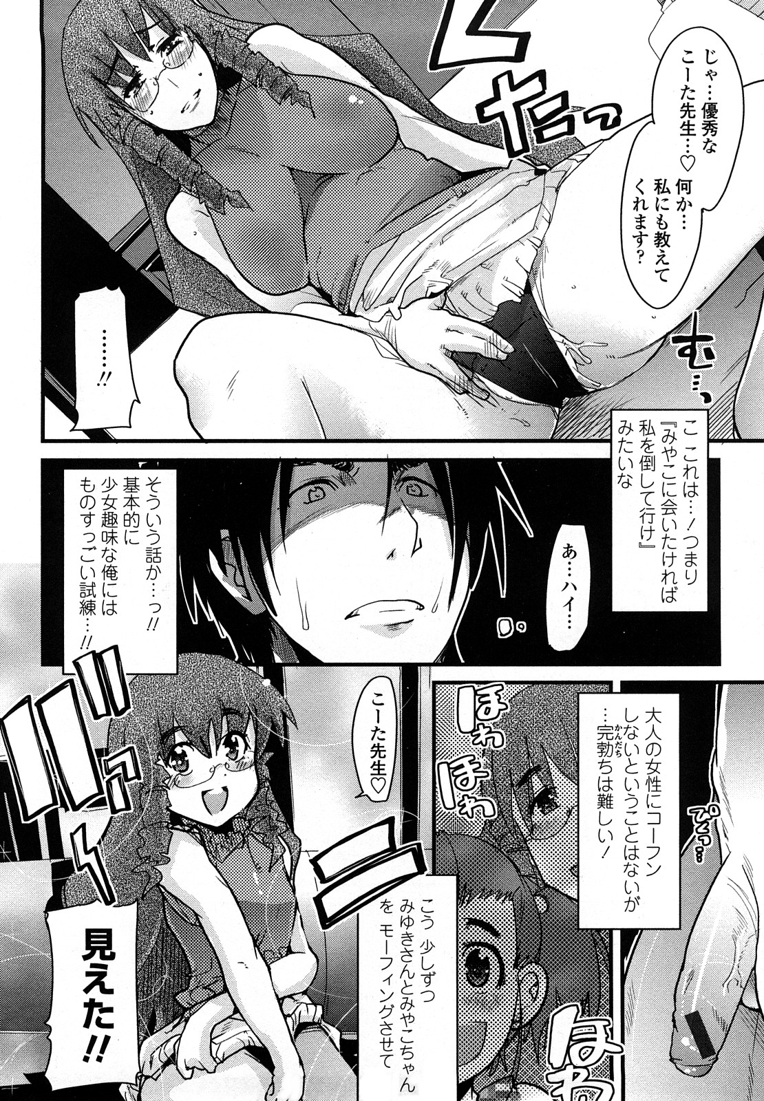 【エロ漫画】【エロ漫画】娘の家庭教師を誘惑しちゃうムチムチ巨乳の母親…ご奉仕フェラをして生ハメ中出しいちゃラブセックスで中出し絶頂アクメ堕ちしちゃう【内々けやき：教えてティーチャー】
