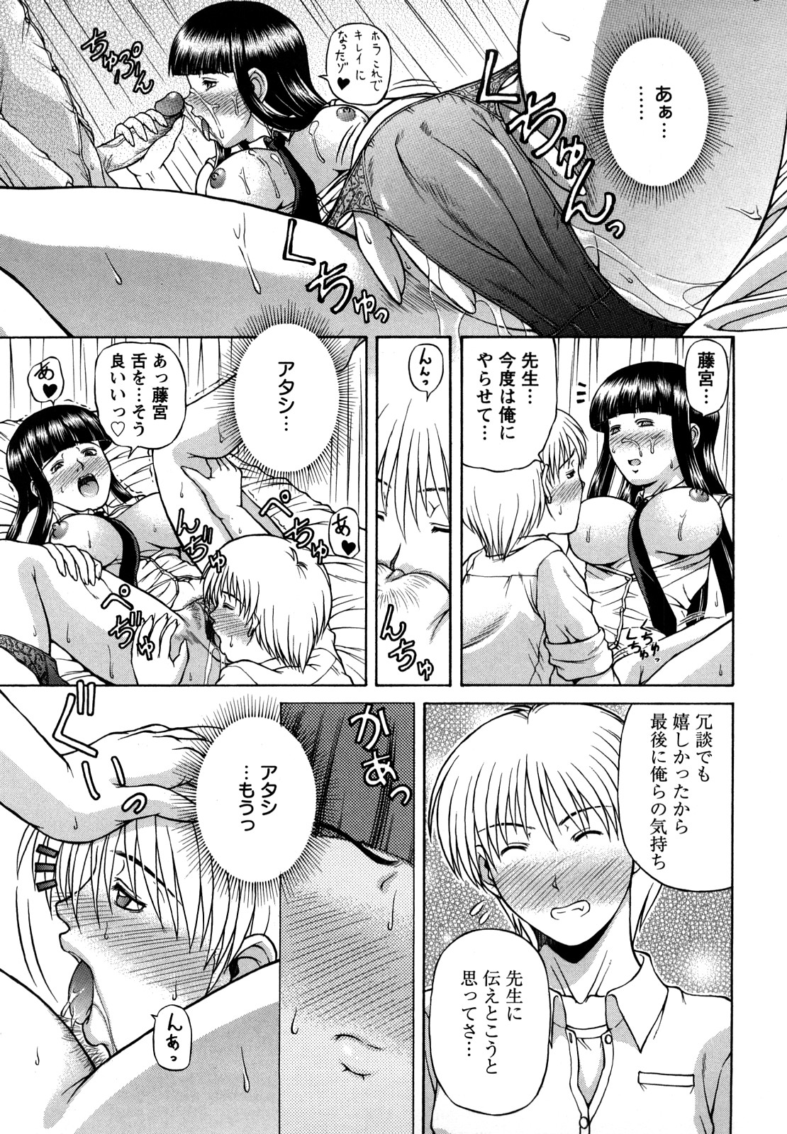 【エロ漫画】【エロ漫画】居残り授業でチンポ中毒になってしまったツインテ小学生！アナルにもたっぷり中出し！【迦楼羅淳：Cherry drops】