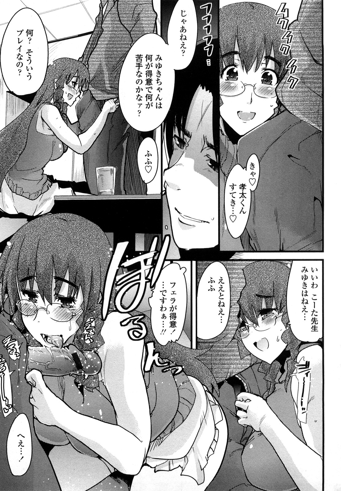 【エロ漫画】【エロ漫画】娘の家庭教師を誘惑しちゃうムチムチ巨乳の母親…ご奉仕フェラをして生ハメ中出しいちゃラブセックスで中出し絶頂アクメ堕ちしちゃう【内々けやき：教えてティーチャー】