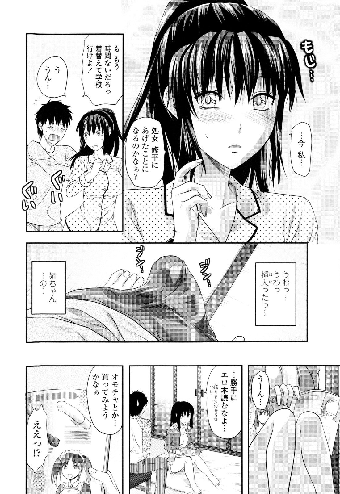 【エロ漫画】【エロ漫画】夜這いで寝込みフェラをしちゃう淫乱お姉さん…挿入おねだりして生ハメ中出しだいしゅきホールドで絶頂イキしちゃう【柚木N'：ひとりよりふたりで！】
