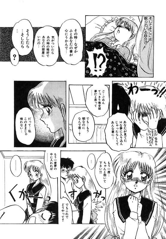 【エロ漫画】【エロ漫画】男性の前に突如全裸で現れ誘惑しちゃう淫乱お姉さん…騎乗位で生ハメ中出しいちゃラブセックスしちゃう【中総もも：夢見てダーリン♡】