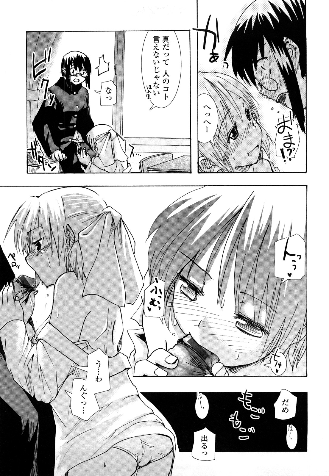 【エロ漫画】【エロ漫画】書道部を守るため不良たちの打ちのめす武闘派少女…生徒会長の彼に助けられいちゃラブセックスしちゃう【Hota.：LAZY FOOLS】