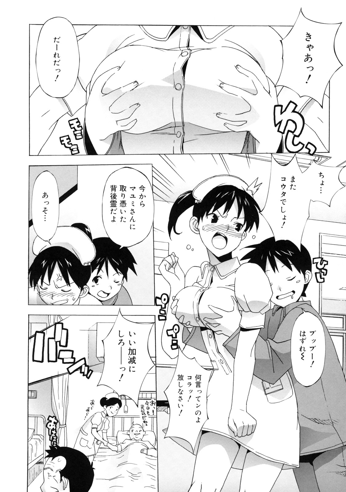 【エロ漫画】【エロ漫画】患者の青年を誘惑しちゃう淫乱巨乳ナース…ご奉仕フェラをして生ハメ中出しいちゃラブセックスで絶頂アクメ堕ちしちゃう【たくじ：涙のっお別れナース】