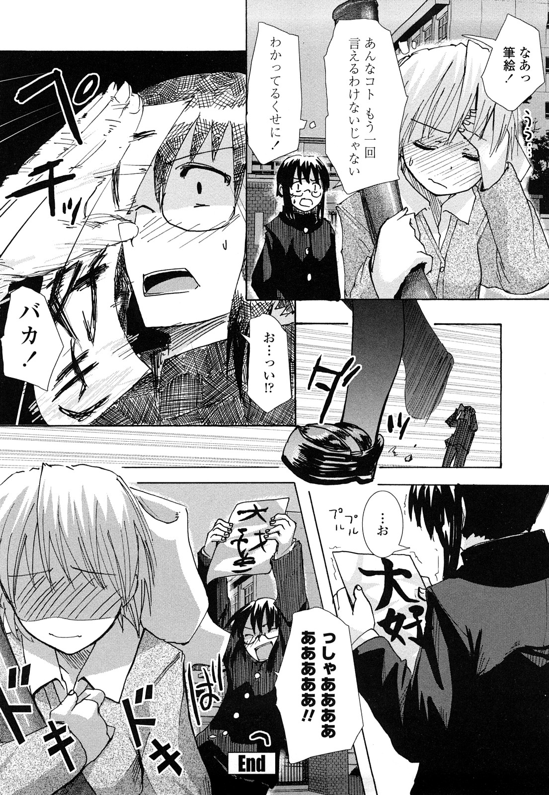 【エロ漫画】【エロ漫画】書道部を守るため不良たちの打ちのめす武闘派少女…生徒会長の彼に助けられいちゃラブセックスしちゃう【Hota.：LAZY FOOLS】