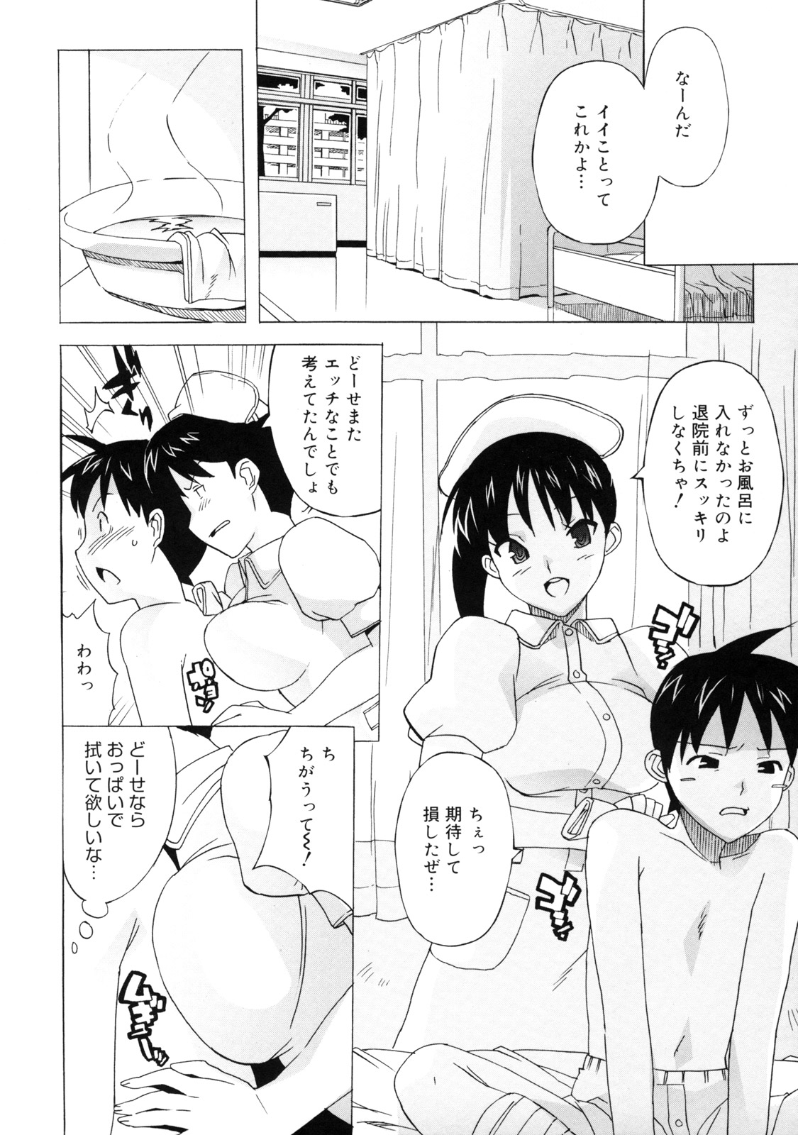 【エロ漫画】【エロ漫画】患者の青年を誘惑しちゃう淫乱巨乳ナース…ご奉仕フェラをして生ハメ中出しいちゃラブセックスで絶頂アクメ堕ちしちゃう【たくじ：涙のっお別れナース】