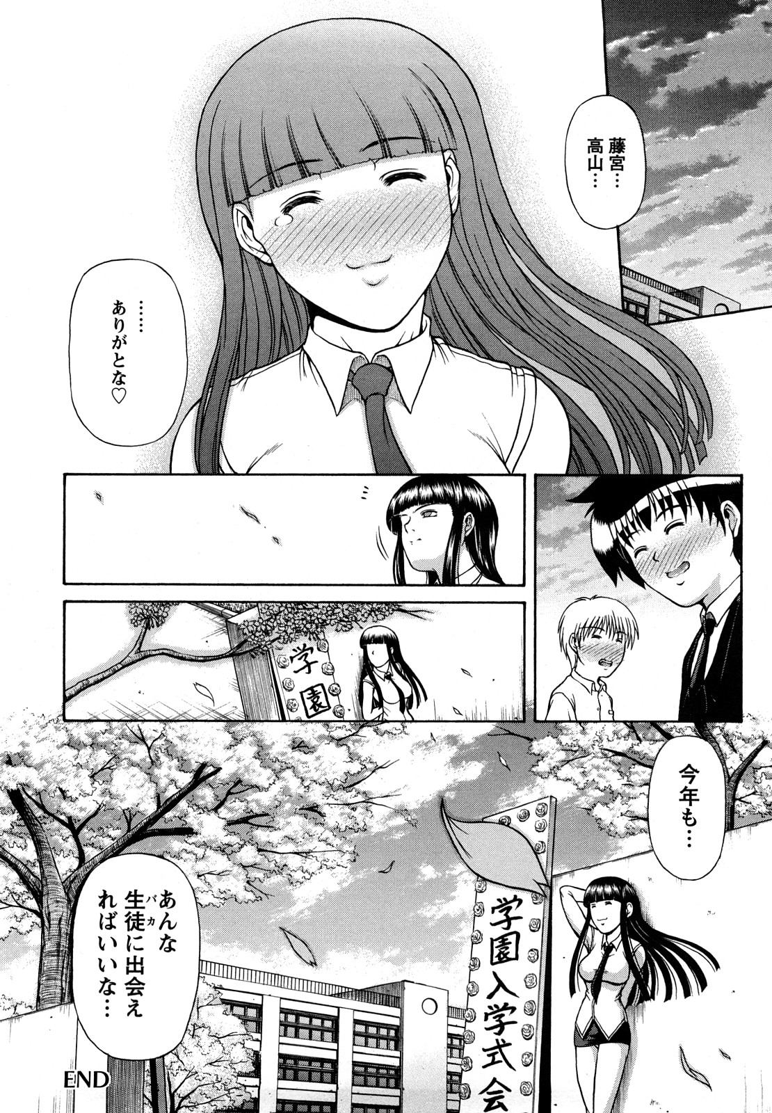 【エロ漫画】【エロ漫画】居残り授業でチンポ中毒になってしまったツインテ小学生！アナルにもたっぷり中出し！【迦楼羅淳：Cherry drops】