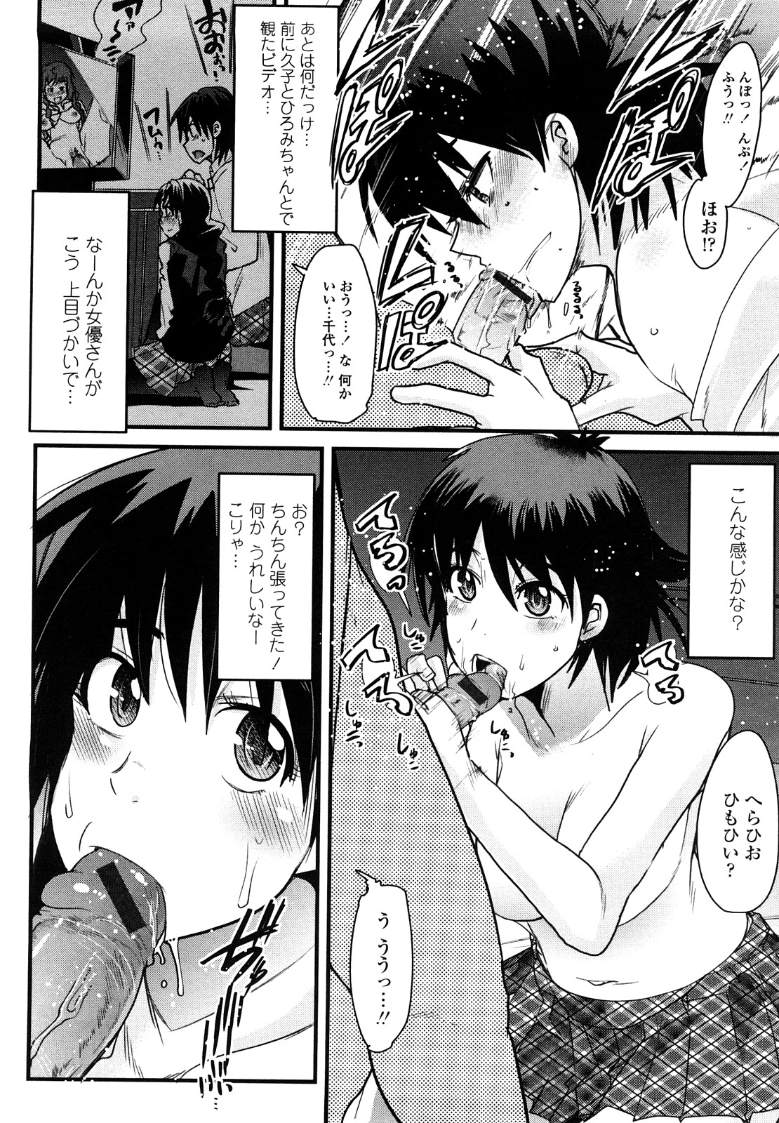 【エロ漫画】【エロ漫画】彼といちゃらぶセックスしちゃう淫乱お姉さん…次第に覚醒していくとド変態におねだりしちゃう【内々けやき：人にはそれぞれ事情がある】
