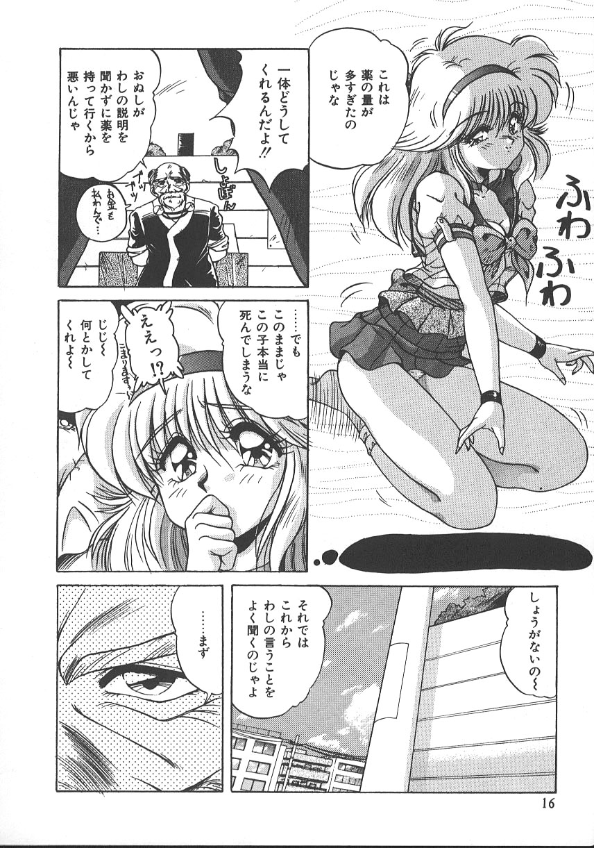 【エロ漫画】【エロ漫画】制服脱いで痴女になって拘束されたままレズセックス！【ぱふぇ：みすてぃく】