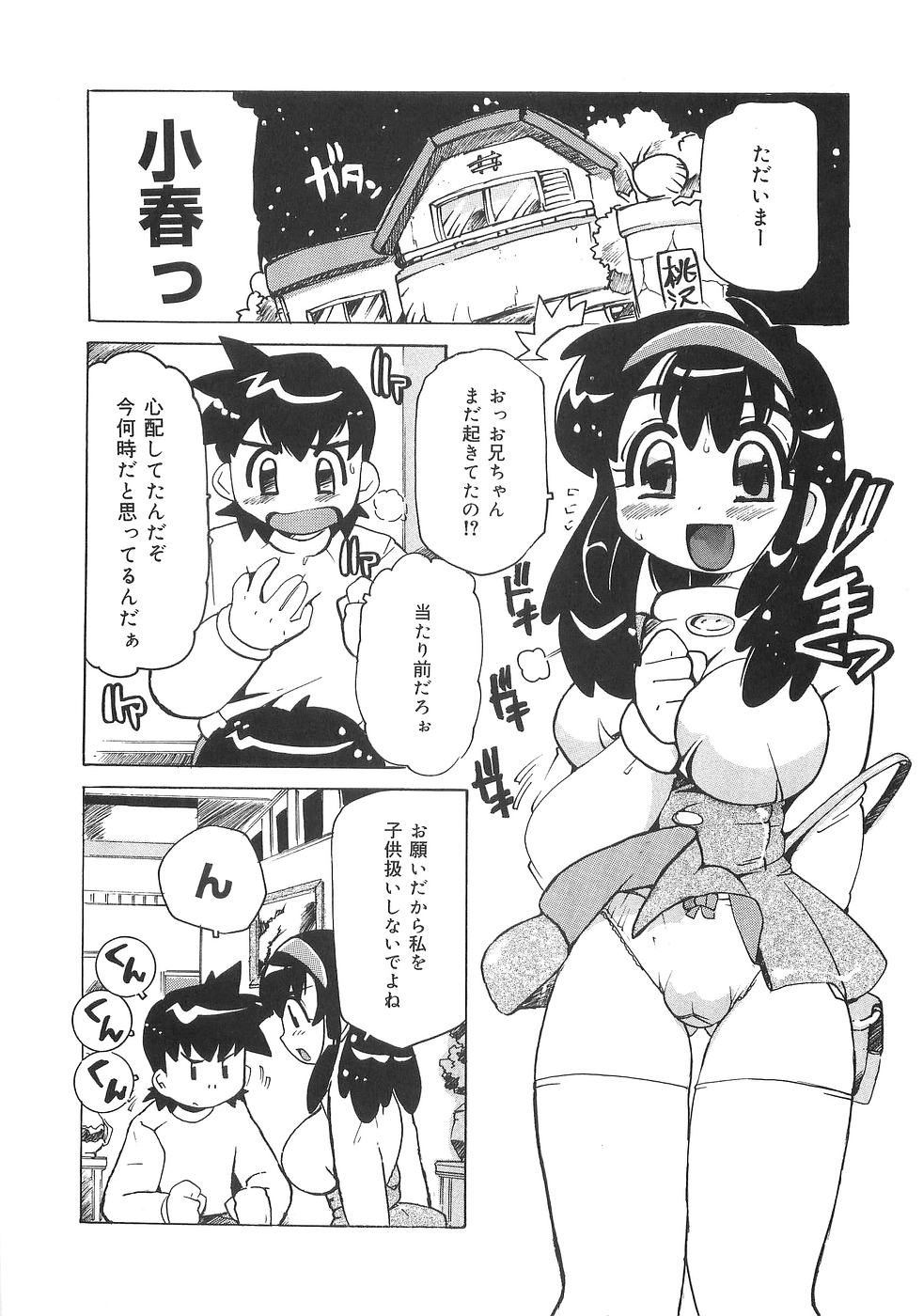 【エロ漫画】【エロ漫画】ブラコン兄に帰りが遅いことで嫉妬される妹…他人の男に取られたくない嫉妬から体中をなめて上書きしようとし近親相姦セックスされちゃう【都夢たみお：激愛行為】