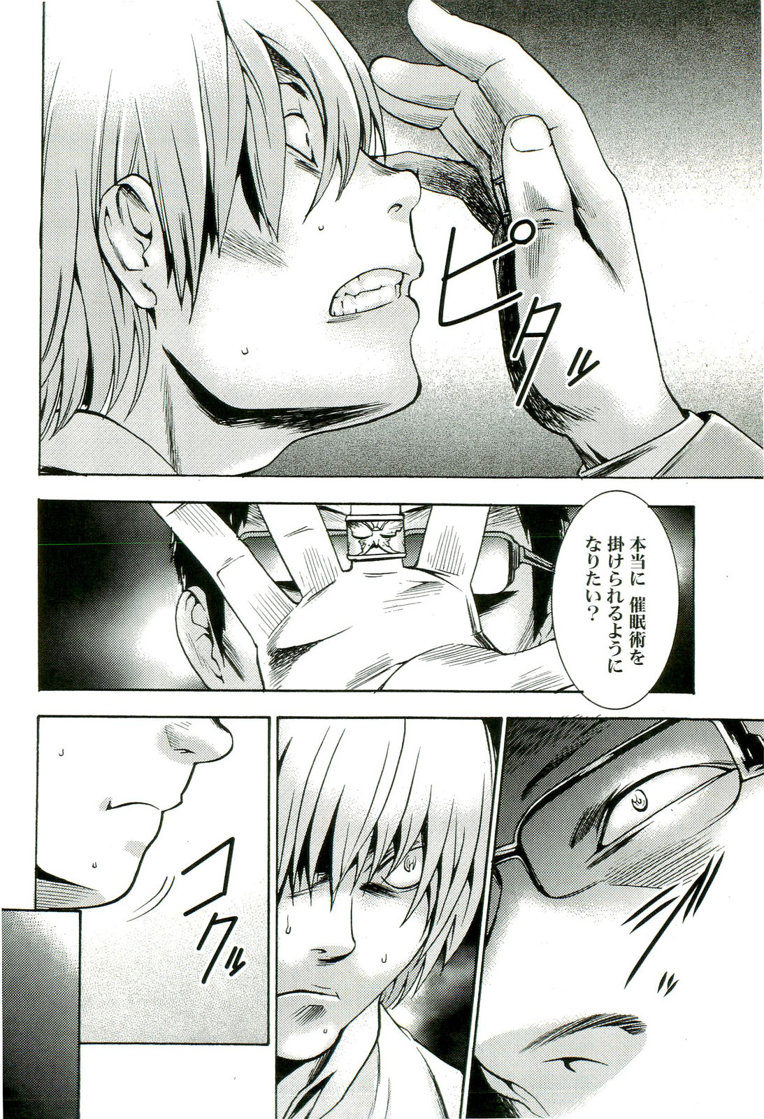 【エロ漫画】【エロ漫画】男子生徒に催眠術をかけられた巨乳メガネJK…催眠術によって教室がお風呂だと錯覚して、制服を脱ぎ始め全裸になり手マンや騎乗位で犯される【香月りお：催眠導入】