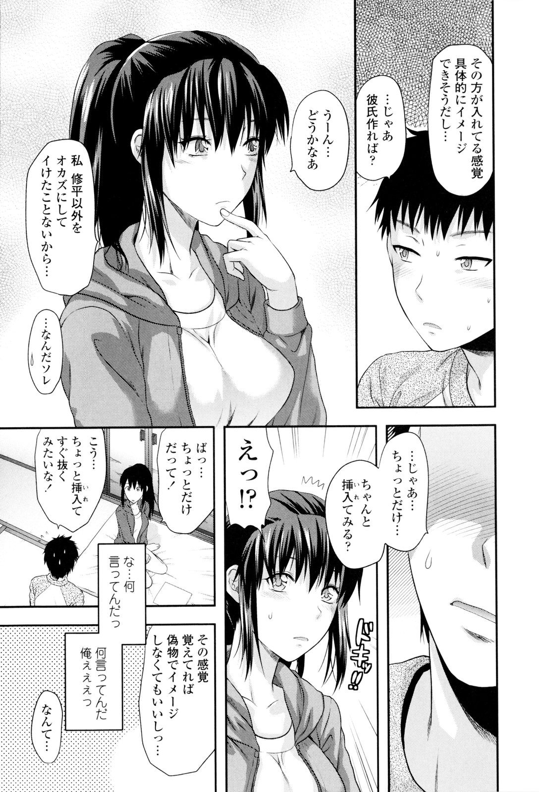 【エロ漫画】【エロ漫画】夜這いで寝込みフェラをしちゃう淫乱お姉さん…挿入おねだりして生ハメ中出しだいしゅきホールドで絶頂イキしちゃう【柚木N'：ひとりよりふたりで！】