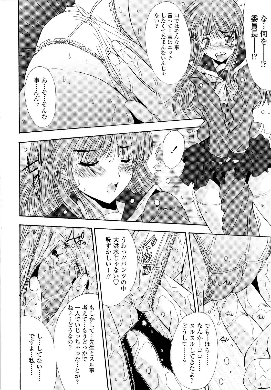 【エロ漫画】【エロ漫画】保健室で先生を誘惑しちゃう委員長JK…ご奉仕フェラをして生ハメ中出しいちゃラブセックスで絶頂アクメ堕ちしちゃう【悠宇樹：藤ノ宮女子学園物語】