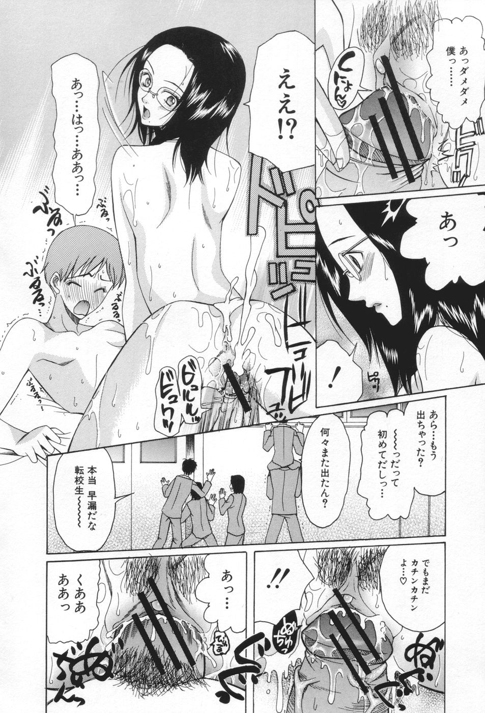 【エロ漫画】【エロ漫画】転校生の男子生徒を手当中にエッチな誘惑しちゃう保健室で巨乳眼鏡っ子女教師…オナニーを見せてパイズリをして生ハメ中出しセックスで絶頂アクメ堕ちしちゃう【さきうらら：榨液狂騒曲】