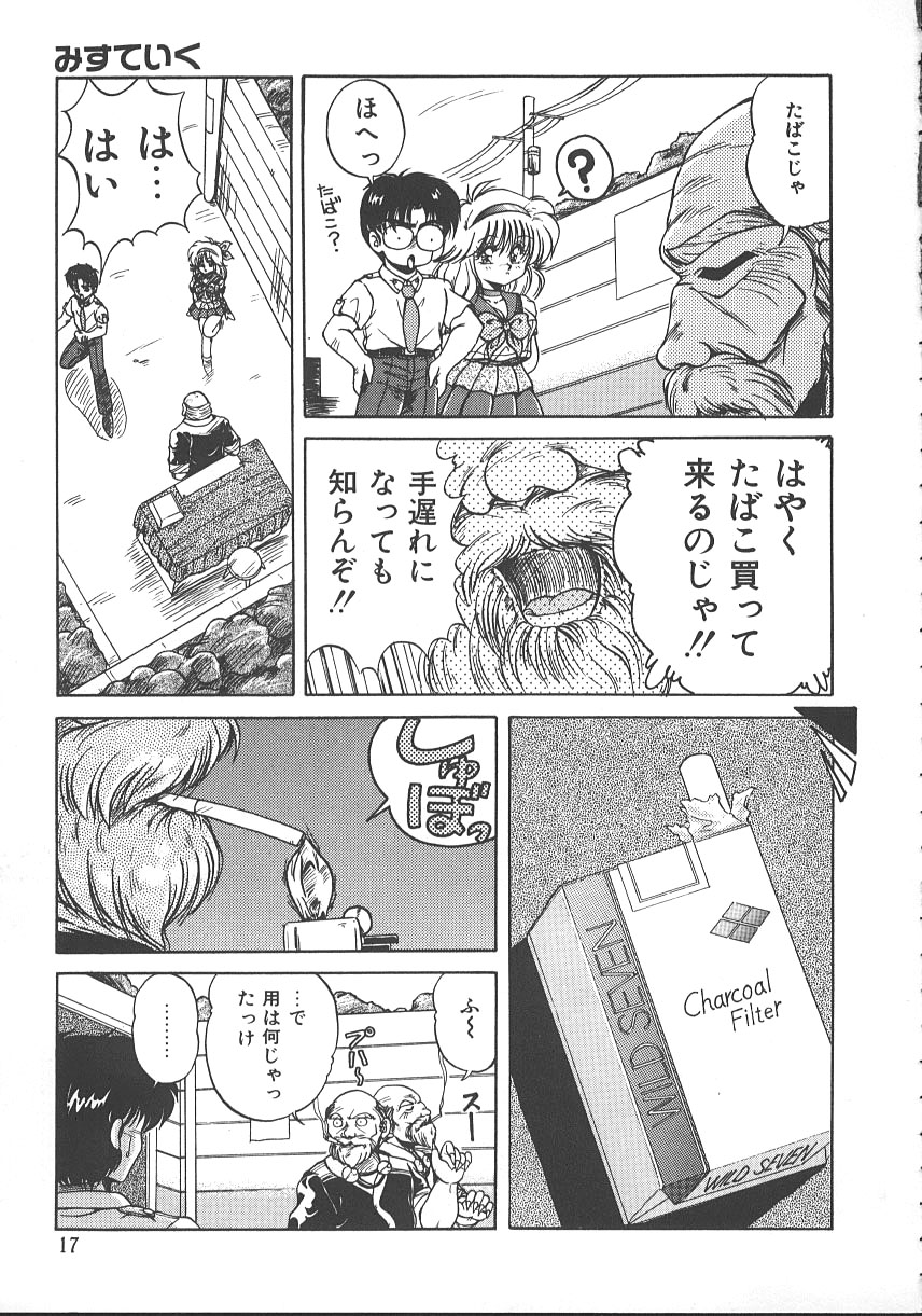 【エロ漫画】【エロ漫画】制服脱いで痴女になって拘束されたままレズセックス！【ぱふぇ：みすてぃく】