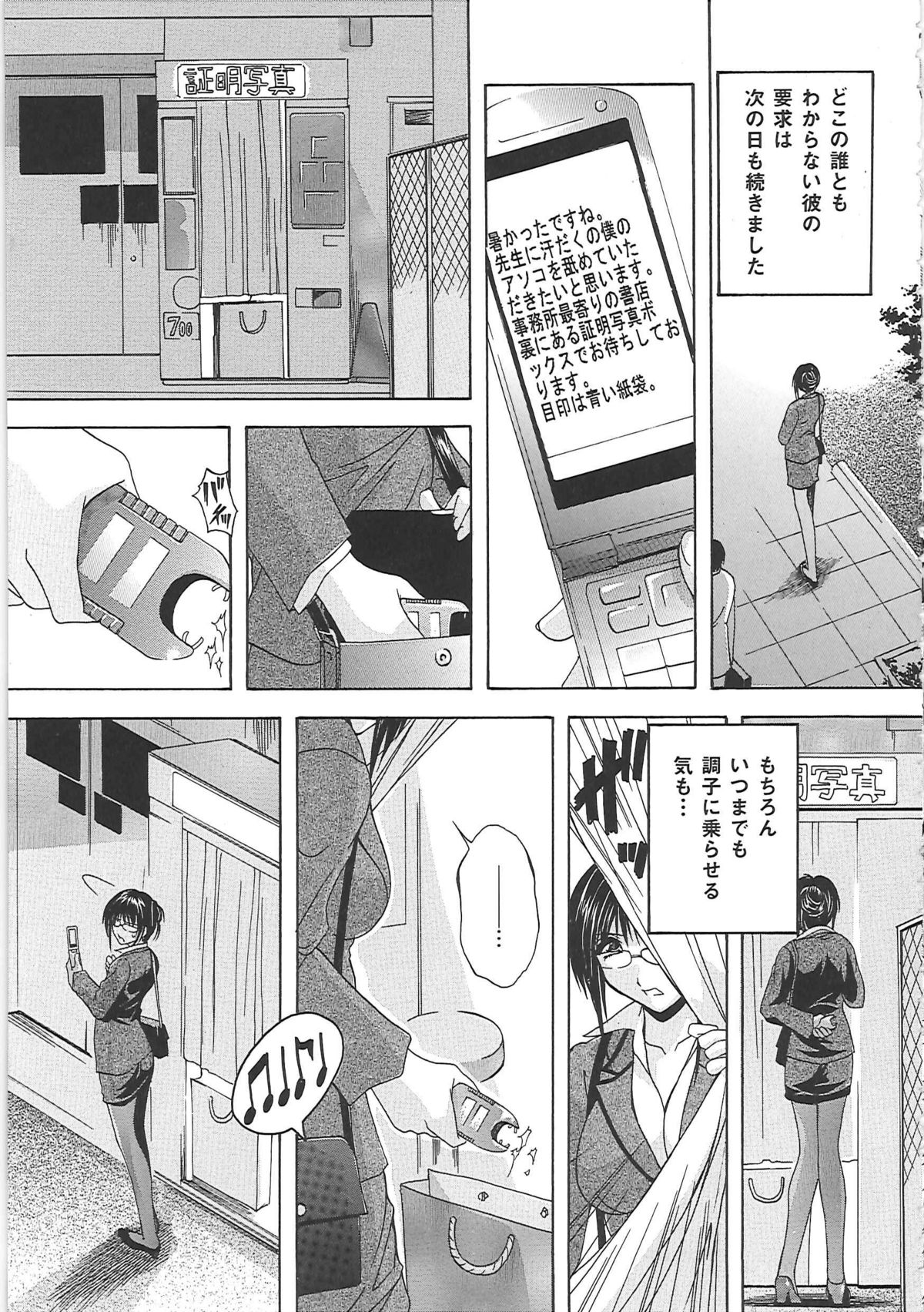 【エロ漫画】【エロ漫画】巨乳義母を脅して肉便器調教するJK姉と弟…3Pしながら卑猥な言葉も叫ばせマン穴をたっぷりズボって中出しセックスしちゃう【白風：忍び寄る影】