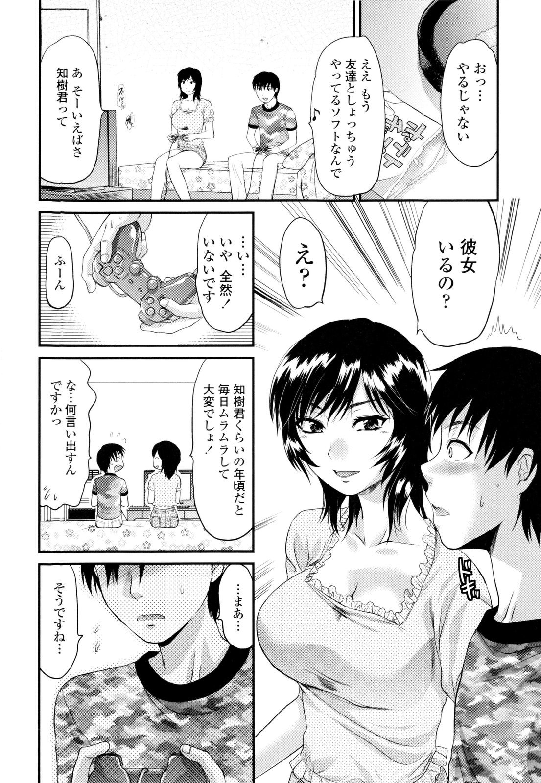 【エロ漫画】【エロ漫画】ショタを誘惑しちゃう淫乱お姉さん…巨乳や手コキで生ハメ中出しいちゃラブセックスで絶頂アクメ堕ちしちゃう【柚木N'：NEXT DOOR】