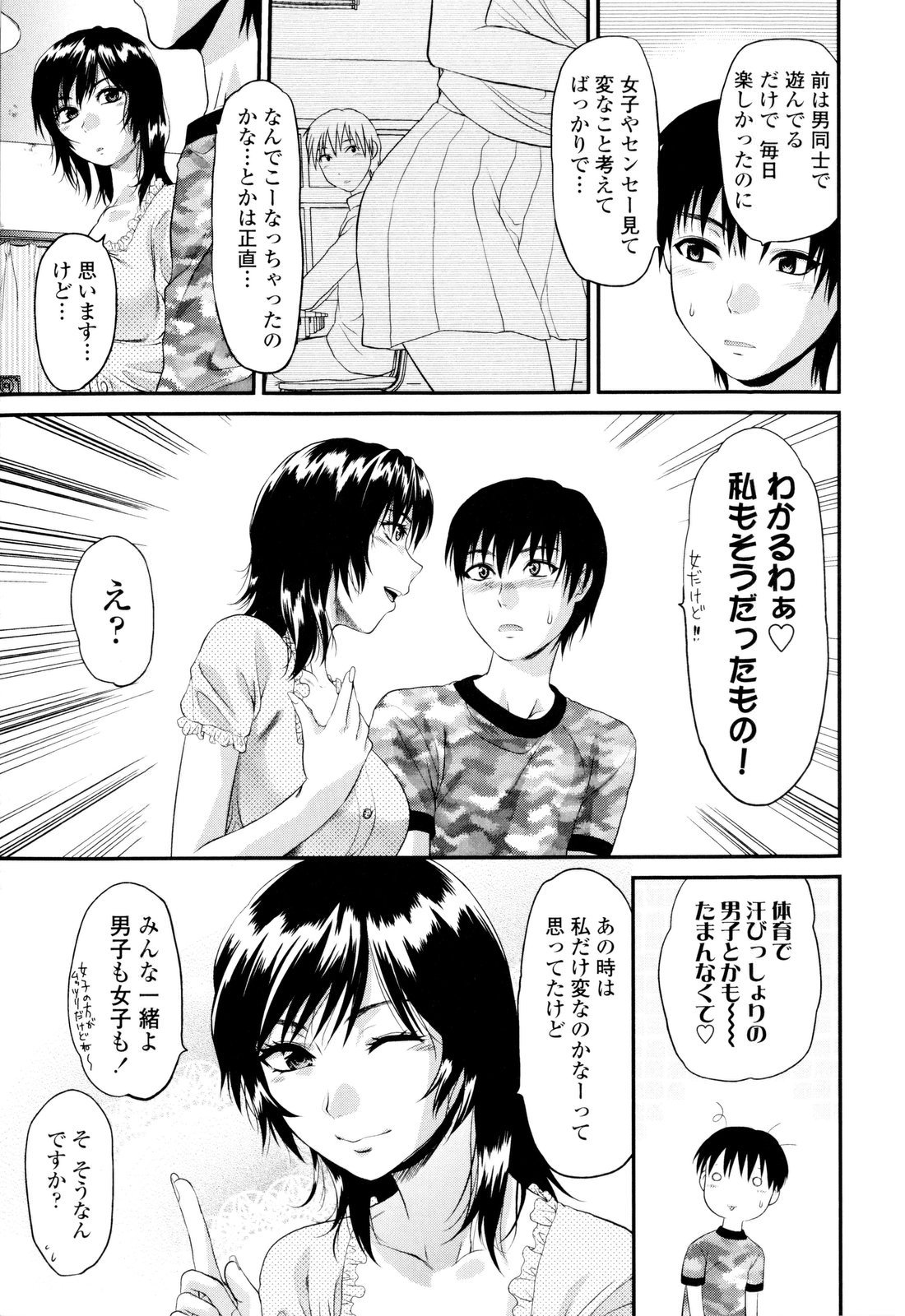【エロ漫画】【エロ漫画】ショタを誘惑しちゃう淫乱お姉さん…巨乳や手コキで生ハメ中出しいちゃラブセックスで絶頂アクメ堕ちしちゃう【柚木N'：NEXT DOOR】