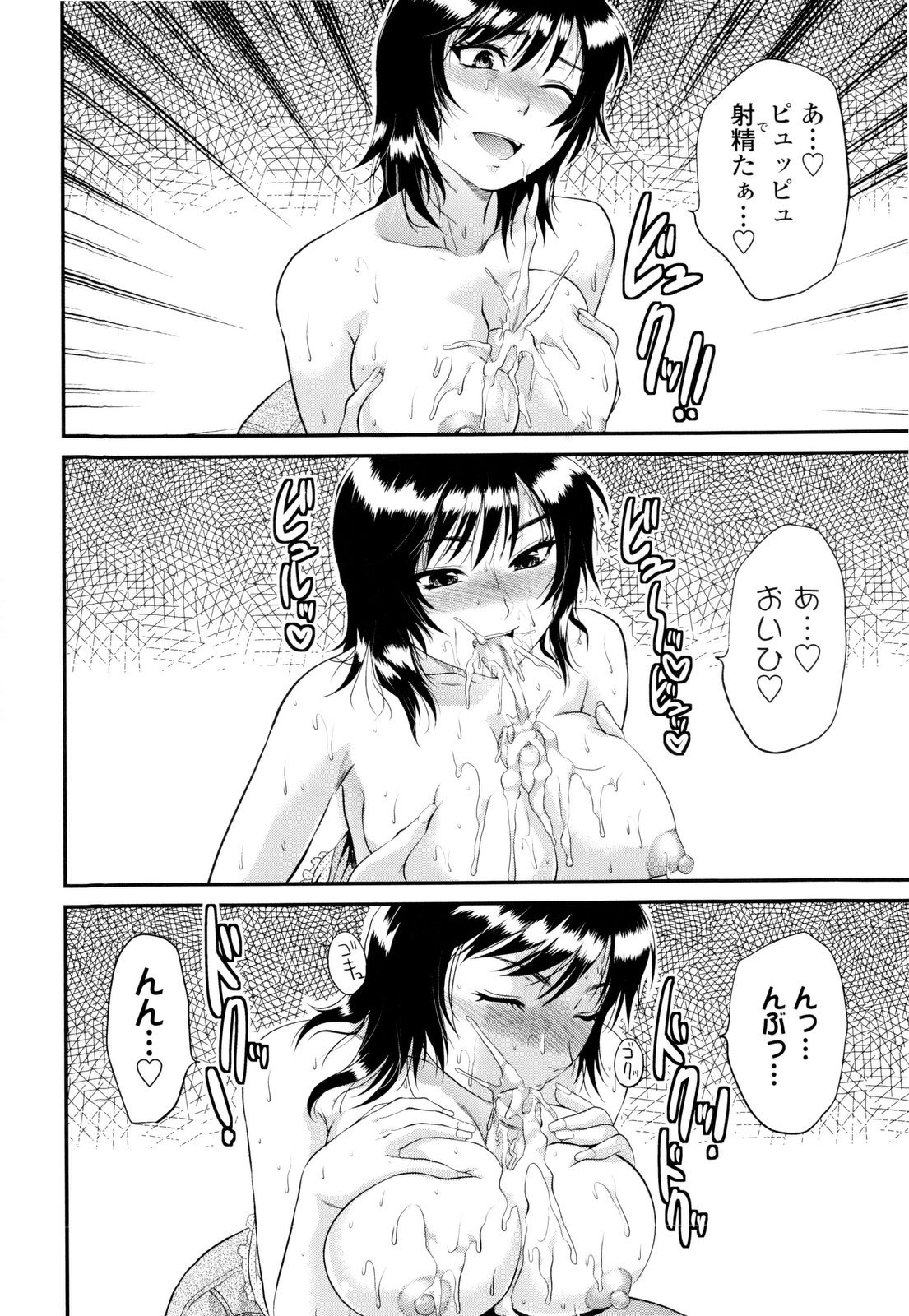 【エロ漫画】【エロ漫画】ショタを誘惑しちゃう淫乱お姉さん…巨乳や手コキで生ハメ中出しいちゃラブセックスで絶頂アクメ堕ちしちゃう【柚木N'：NEXT DOOR】