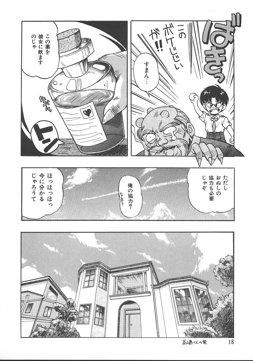 【エロ漫画】【エロ漫画】制服脱いで痴女になって拘束されたままレズセックス！【ぱふぇ：みすてぃく】