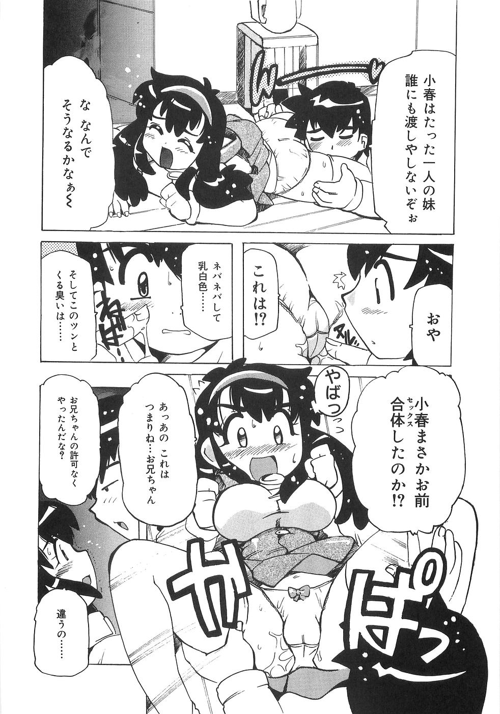 【エロ漫画】【エロ漫画】ブラコン兄に帰りが遅いことで嫉妬される妹…他人の男に取られたくない嫉妬から体中をなめて上書きしようとし近親相姦セックスされちゃう【都夢たみお：激愛行為】