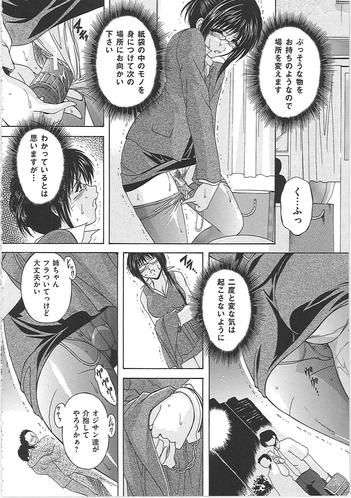 【エロ漫画】【エロ漫画】巨乳義母を脅して肉便器調教するJK姉と弟…3Pしながら卑猥な言葉も叫ばせマン穴をたっぷりズボって中出しセックスしちゃう【白風：忍び寄る影】
