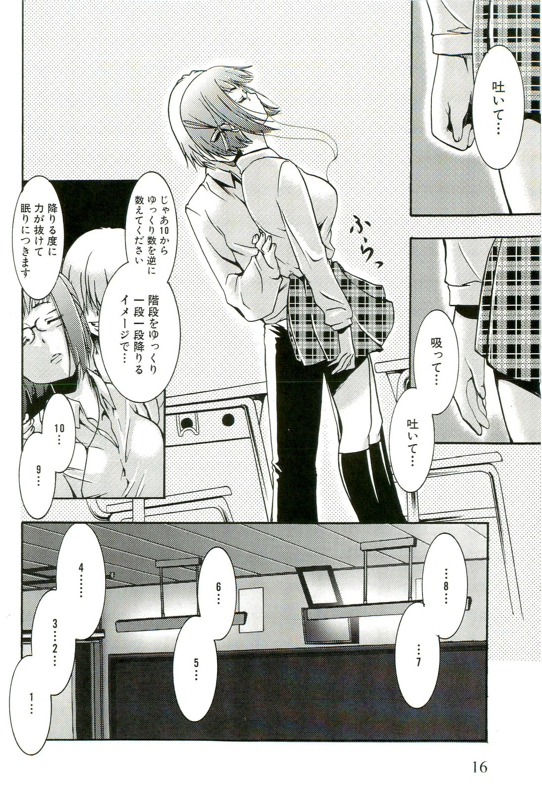 【エロ漫画】【エロ漫画】男子生徒に催眠術をかけられた巨乳メガネJK…催眠術によって教室がお風呂だと錯覚して、制服を脱ぎ始め全裸になり手マンや騎乗位で犯される【香月りお：催眠導入】