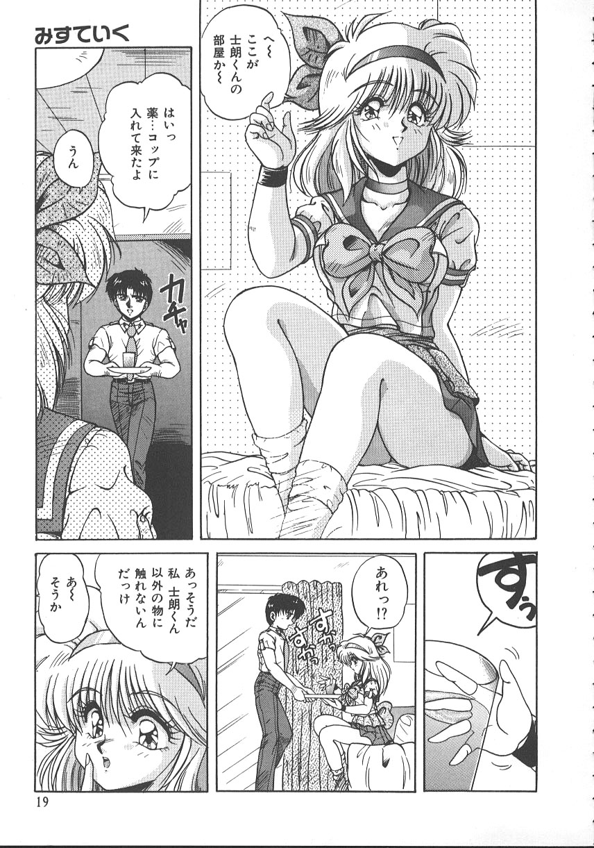 【エロ漫画】【エロ漫画】制服脱いで痴女になって拘束されたままレズセックス！【ぱふぇ：みすてぃく】