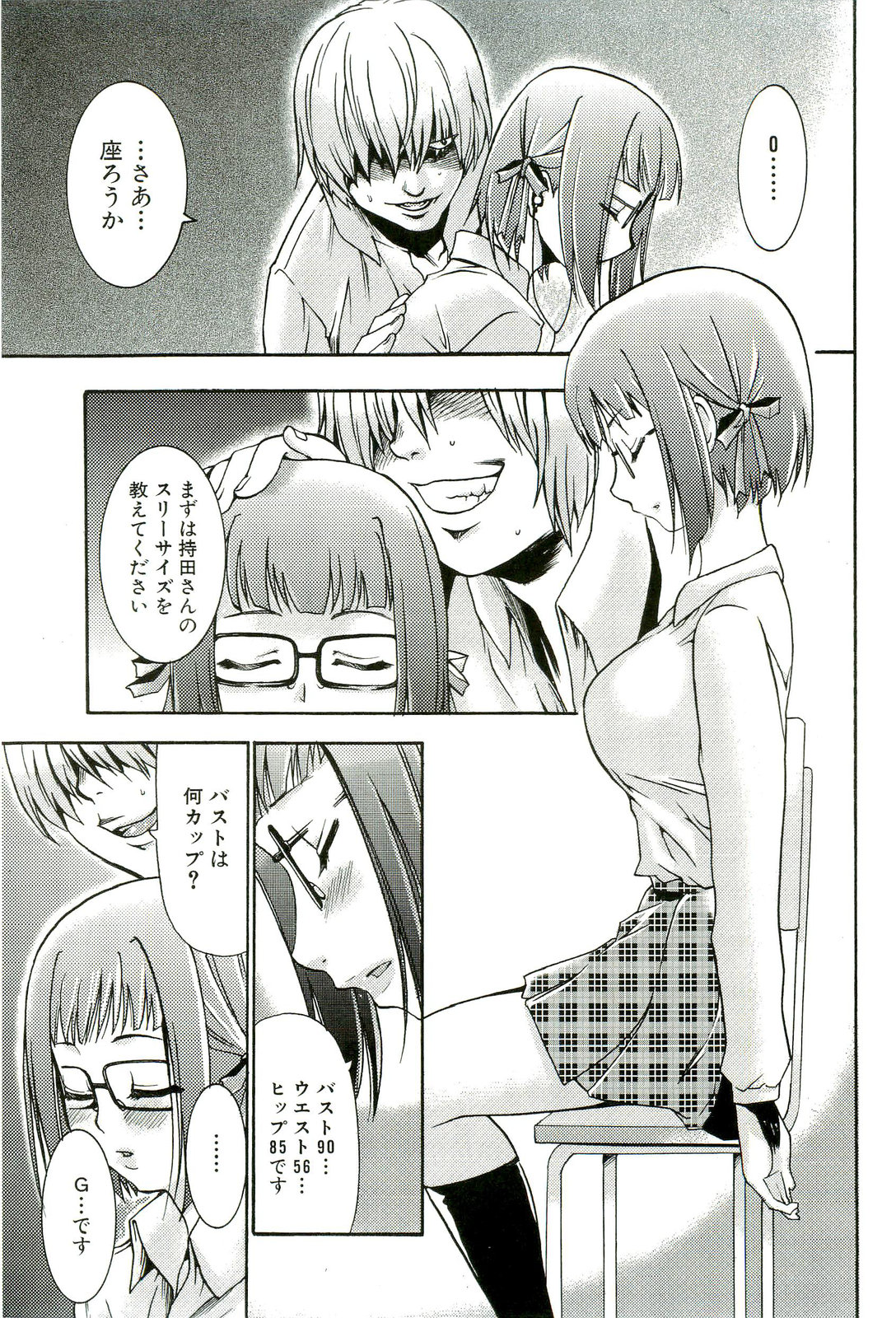 【エロ漫画】【エロ漫画】男子生徒に催眠術をかけられた巨乳メガネJK…催眠術によって教室がお風呂だと錯覚して、制服を脱ぎ始め全裸になり手マンや騎乗位で犯される【香月りお：催眠導入】