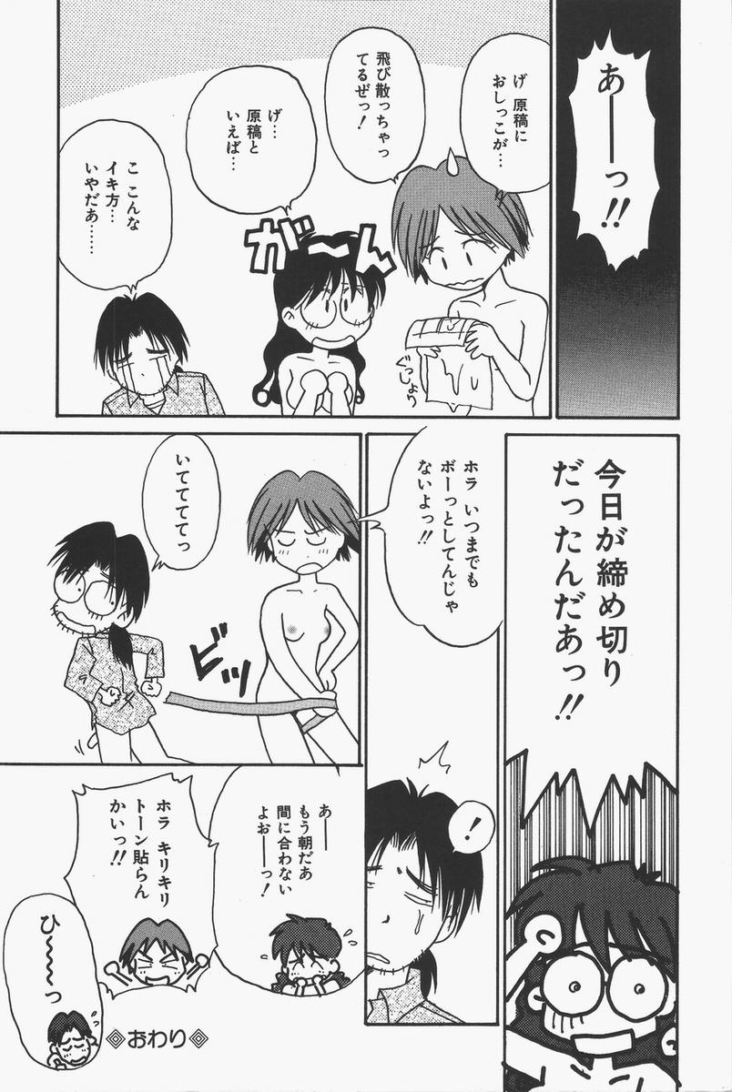 【エロ漫画】【エロ漫画】アシスタンと友人に逆レイプされちゃう漫画家のお兄さん…騎乗位やバックでレズプレイをしながら３Pセックスしちゃう【DONKEY：ふりむかないで】