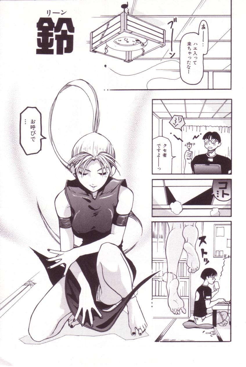 【エロ漫画】【エロ漫画】ご主人様の命令を何でも聞くくノ一お姉さん…セクシーな格好を命令されてご奉仕セックスまでさせられちゃう【Mou-Mou：鈴】