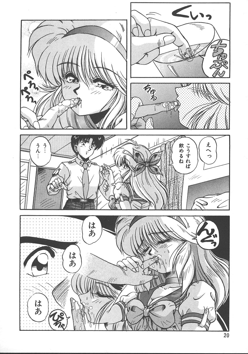 【エロ漫画】【エロ漫画】制服脱いで痴女になって拘束されたままレズセックス！【ぱふぇ：みすてぃく】