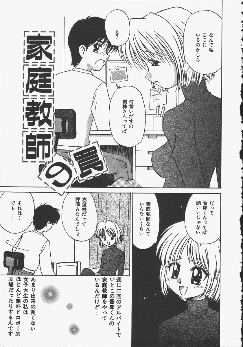 【エロ漫画】【エロ漫画】教え子にエッチを教えてほしいと懇願されちゃう家庭教師のお姉さん…おっぱい揉みやクンニをされ生ハメ中出しいちゃラブセックスしちゃう【DONKEY：家庭教師の罠】