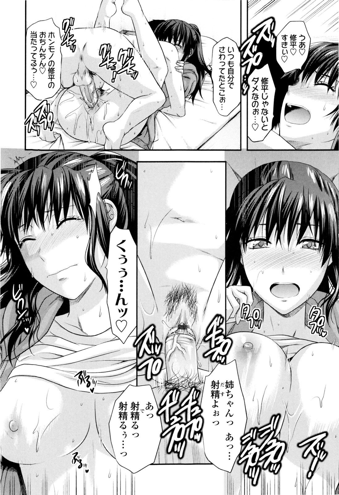 【エロ漫画】【エロ漫画】夜這いで寝込みフェラをしちゃう淫乱お姉さん…挿入おねだりして生ハメ中出しだいしゅきホールドで絶頂イキしちゃう【柚木N'：ひとりよりふたりで！】