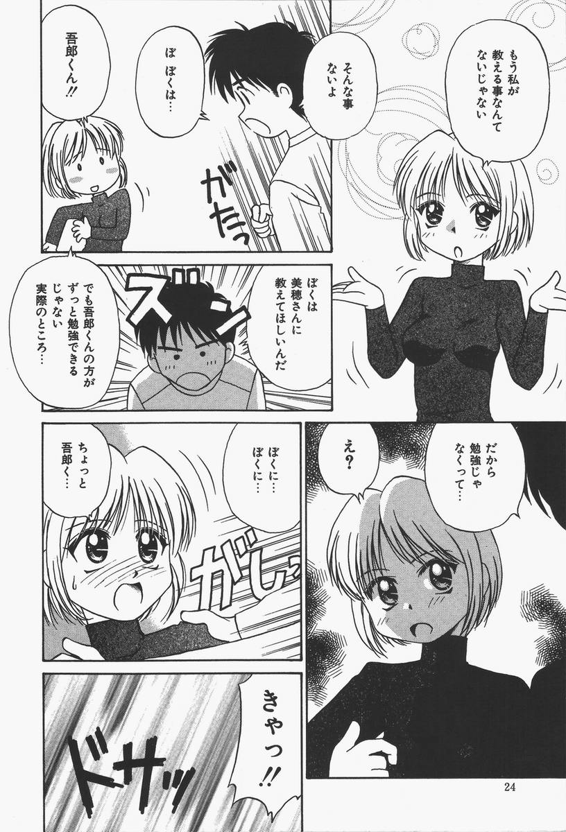 【エロ漫画】【エロ漫画】教え子にエッチを教えてほしいと懇願されちゃう家庭教師のお姉さん…おっぱい揉みやクンニをされ生ハメ中出しいちゃラブセックスしちゃう【DONKEY：家庭教師の罠】