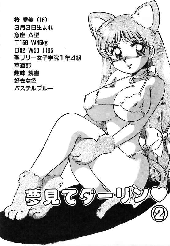 【エロ漫画】【エロ漫画】大好きな彼といちゃいちゃする彼女に嫉妬して襲われちゃうお姉さん…山芋で異物挿入されてぬるぬるマンコで彼とのセックスで快楽堕ちして逆にセックスレスが解消しちゃう【中総もも：夢見てダーリン♡】