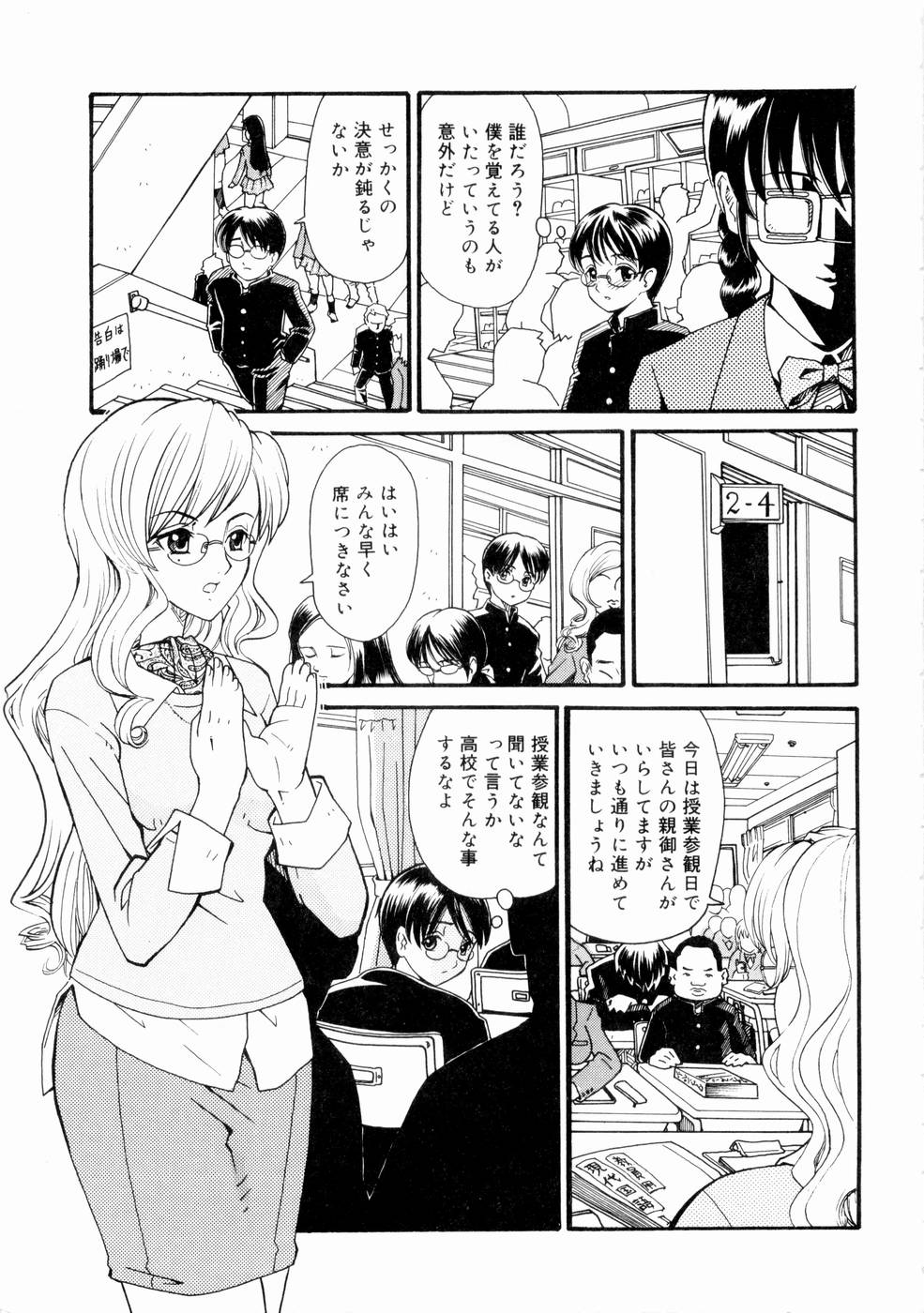 【エロ漫画】【エロ漫画】輪姦レイプで犯されちゃうお姉さん…ご奉仕フェラをしてバックや騎乗位で生ハメ中出しいちゃラブセックスしちゃう【山井逆太郎：グノシェンヌまたは愚者の学校】