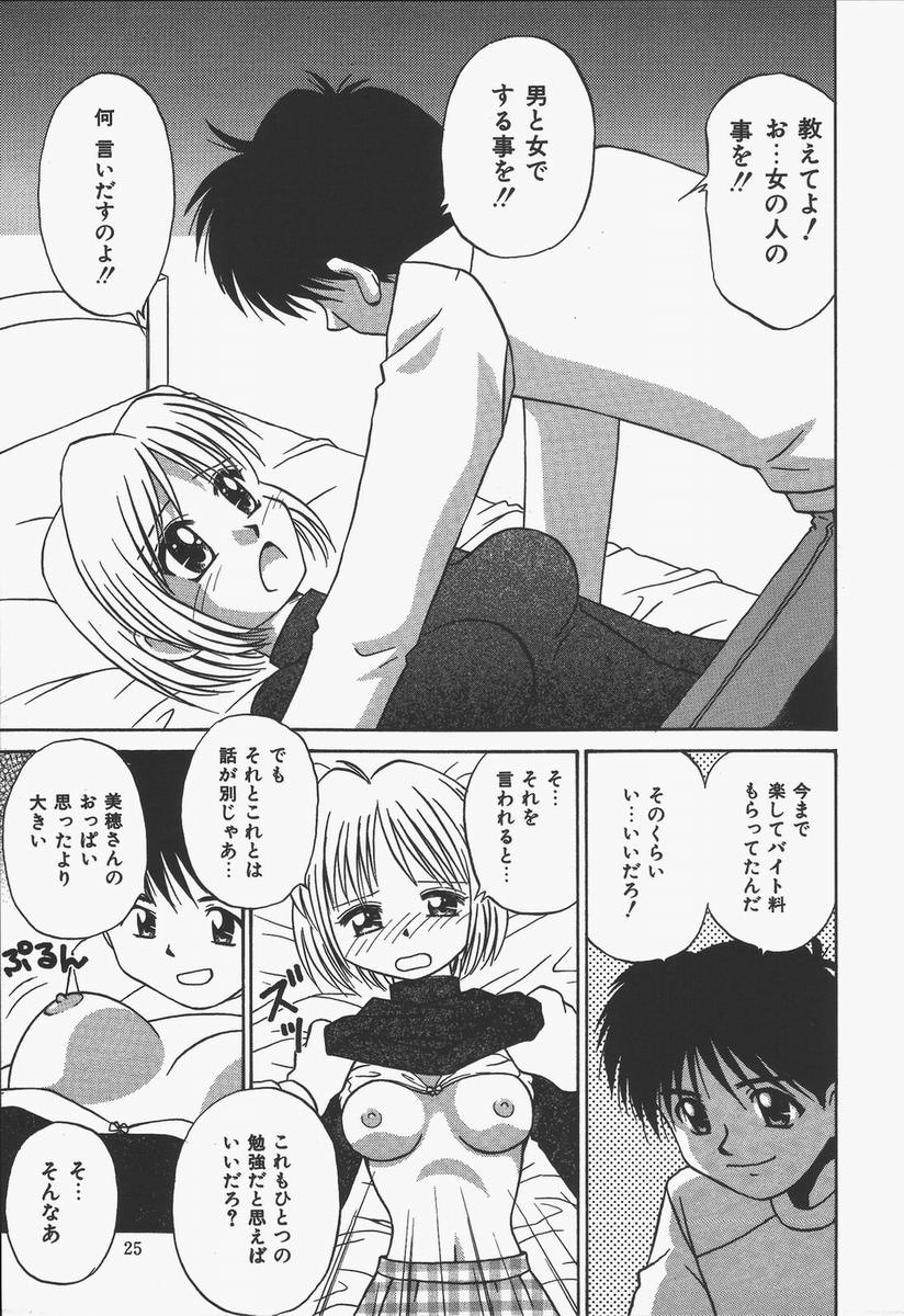【エロ漫画】【エロ漫画】教え子にエッチを教えてほしいと懇願されちゃう家庭教師のお姉さん…おっぱい揉みやクンニをされ生ハメ中出しいちゃラブセックスしちゃう【DONKEY：家庭教師の罠】