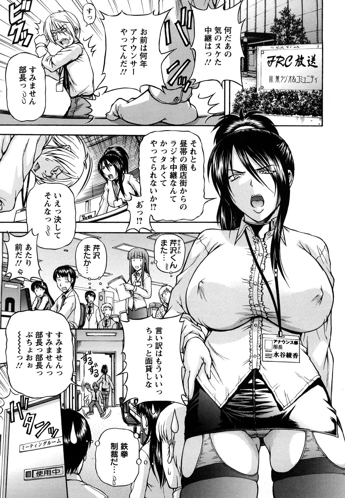 【エロ漫画】【エロ漫画】逆に男を調教しちゃうドSな美女…逆レイプにイチャイチャとトロ顔に快楽堕ちしちゃう！【迦楼羅淳：M hour ミュージックアワー：M hour】